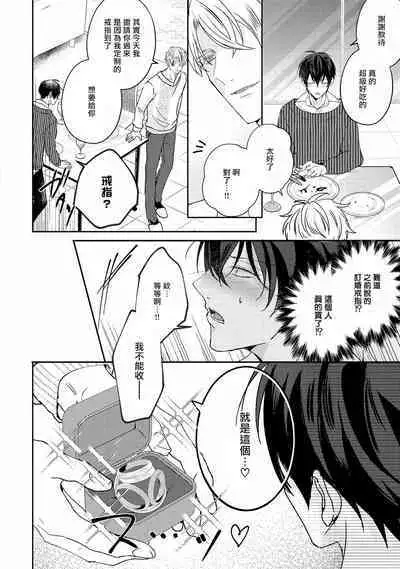 Drastic f Romance | 激烈的F罗曼史 Ch. 1-3