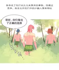 [Rozer] A World that I Rule | 我统治的世界 Ch.1-31 [Chinese]