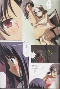 (C89) [Ishikawa Pro (Ishikawa Naoya)] Kuttsukiboshi Soushuuhen -purity- (Kuttsukiboshi)