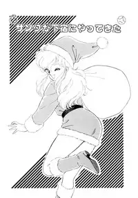 [Ozuno Mahou] Hatsukoi Promise