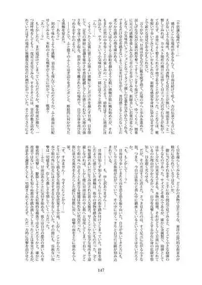 天真爛漫ギガンティックStarry7th (PDF日本語版)