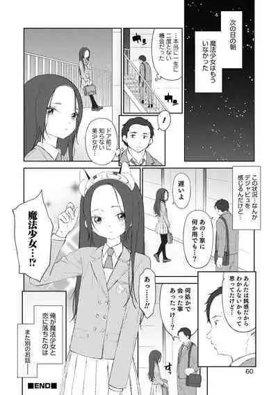 [MTNO] Otokonoko wa Mujikaku ni Sasou crescendo [Digital]