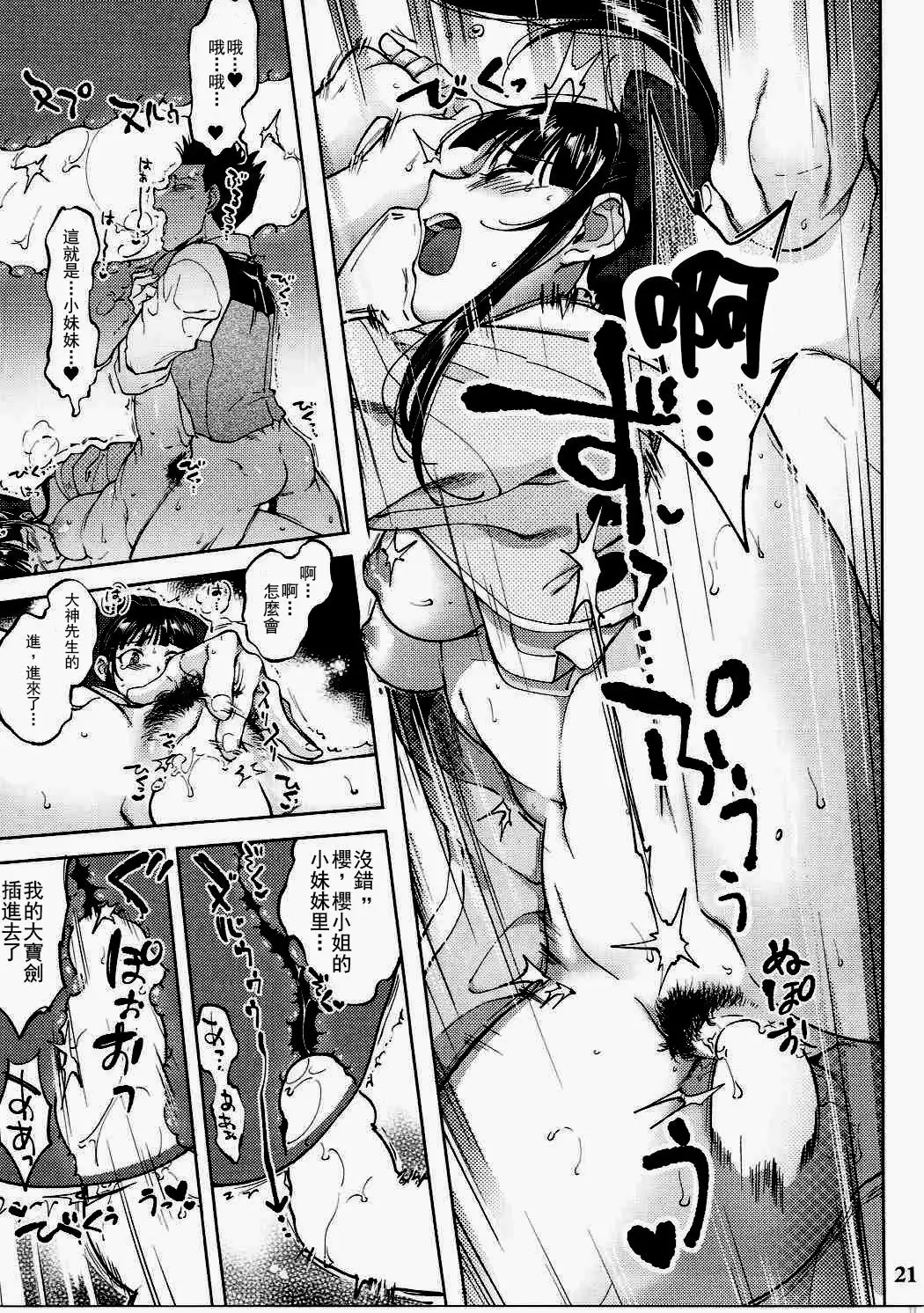 Hana mo Hajirau ~Sono Ichi~