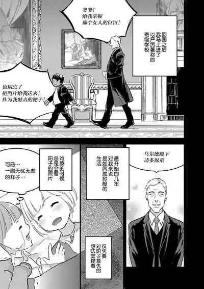 MY PRINCE | 我的王子大人 Ch.1-9