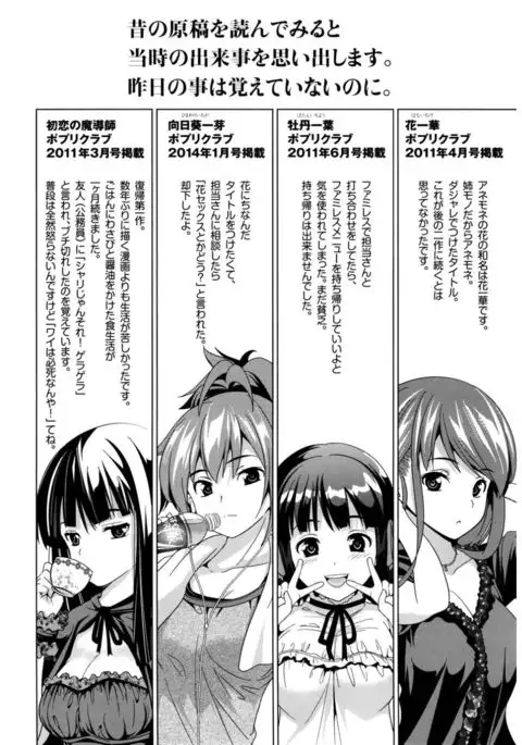 Hatsukoi to Fellatio to Seiin