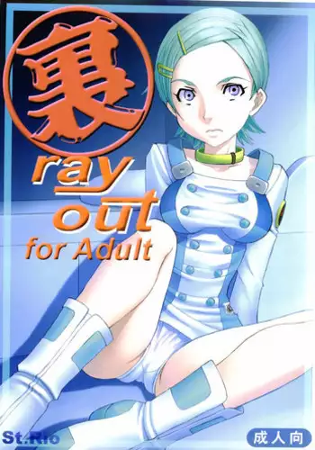 [St. Rio (Kitty, Kouenji Rei)] Ura ray-out (Eureka seveN) [English] [EHCOVE + SaHa]