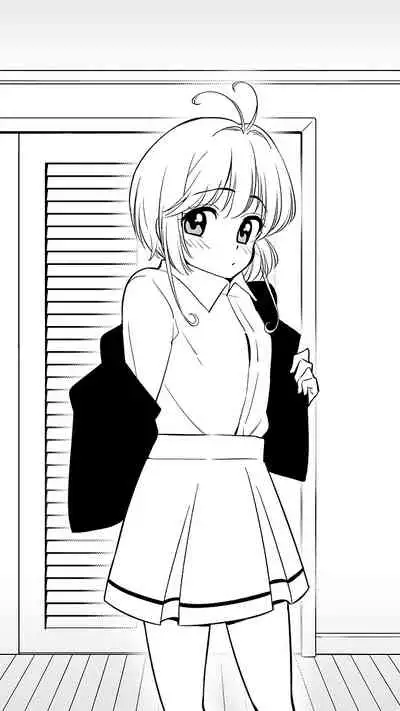 [Uko] Tomoyo no H Video Daisakusen (Cardcaptor Sakura)