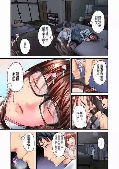 不起眼女孩其實意外地色氣滿滿 1-20話