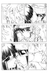 (C64) [UROBOROS (Utatane Hiroyuki)] OUT OF ORDER REMiX (Gad Guard)