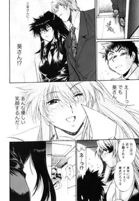 [Manabe Jouji] Ring x Mama 5