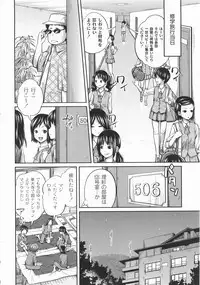 [Tsubaki Jushiro] Imouto Manual