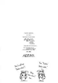 (C80) [MEKONGDELTA, DELTAFORCE (Zenki, Route39)] MASTERY M@STERS (THE iDOLM@STER) [English] [N04H]