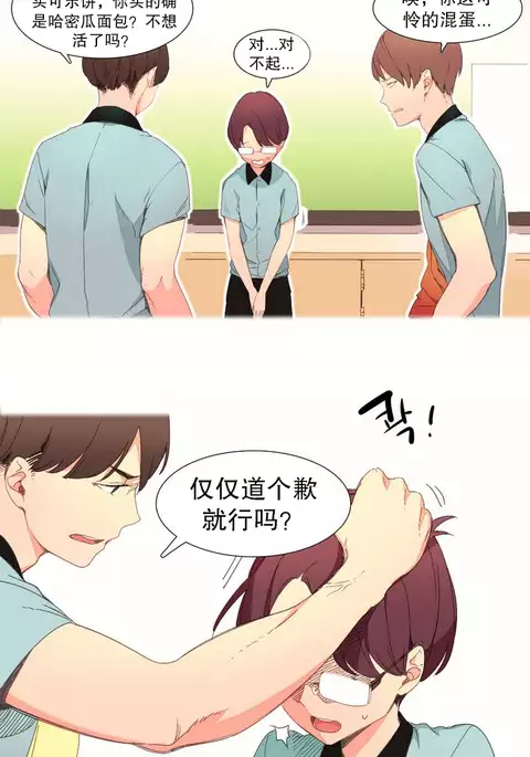 A World that I Rule | 我统治的世界 Ch.1-19