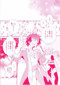 (Puniket 17) [PLUSPLUG (+)] Shi ga Futari o Wakatsumade. (Tengen Toppa Gurren Lagann)