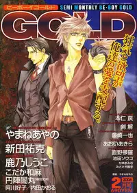 [Yamane Ayano] Finder no Ryoushuu (ENG)