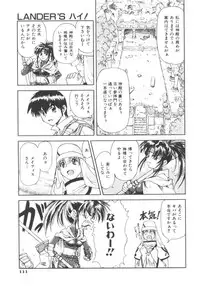 [Nagare Ippon] Charm Point