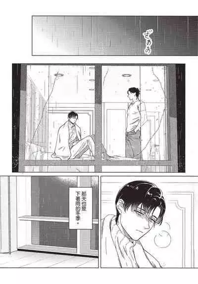 Chihireru Kubiwa | 碎裂的项圈