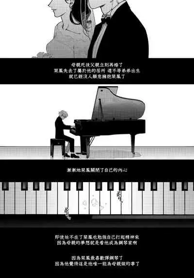 Shitto wa Ai wo Kumoraseru | 嫉妒让爱蒙上阴翳 Ch. 1-7 + 番外 + 特典