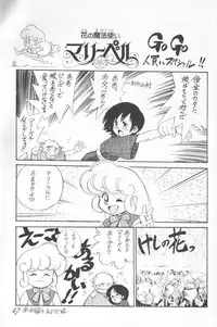 (C43) [Ganso Sonoda Ya (Various)] Chousen Ame Ver.02 (Various)