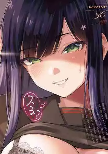 [Herio] Sayonara Tenkousei | Goodbye Transfer Student (COMIC ExE 36) [English] [Clog] [Digital]