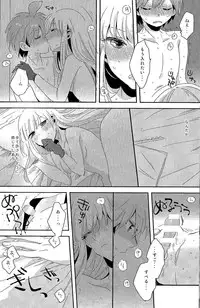 (C92) [Zawameki Jambo (Zawameki)] Ai no Manima ni (Danganronpa)