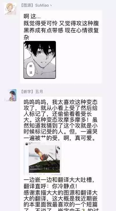 OmegaverseBL－狂爱－ 1-7 Chinese