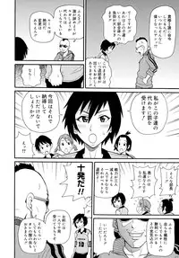 [JOHN K PE-TA] Todoroke!! Monzetsu Screamer