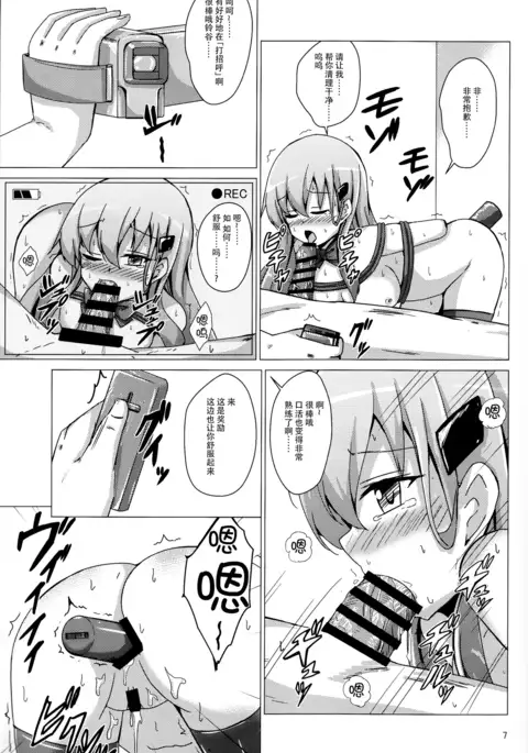 Suzuya choukyou kiroku oshiri choukyou-hen