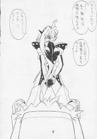 (C51) [Tororoimo (Various)] Tororoimo Soushuuhen Rare Ban (Various)