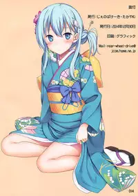 (C87) [Jenoa Cake (Takayaki)] Ushio Ohme. (Kantai Collection -Kancolle-) [Chinese] [无毒汉化组]