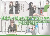 [MOODETER] CFNM + M Otoko Mittsu no Hanashi