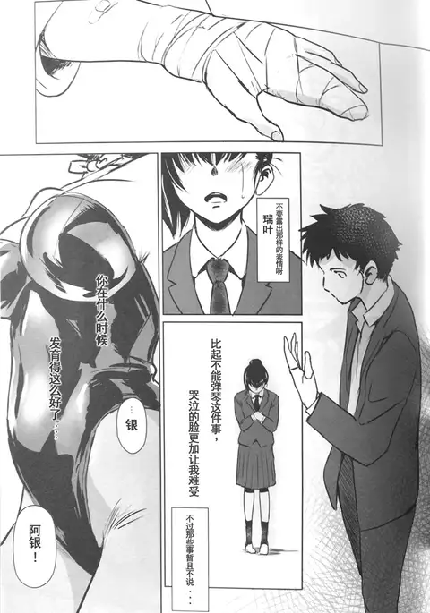 BOUNCER! ~Usagi no Youjinbou~ | BOUNCER! 兔子的防身棒