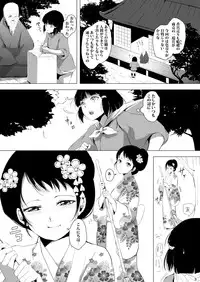 [Yadokugaeru (locon)] Sumizome Baika [Digital]
