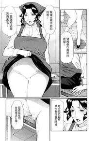 [Takasugi Kou] Ingi no Hate 1 [Chinese] [月之废墟汉化]