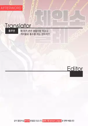 Kusarinoko Katsurei | 체인소 할례