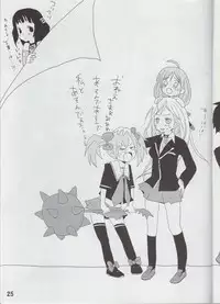 (C75) [Shain No Shoujo (Hiro, Sakurai Ayu)] MokaDora (Rosario+Vampire)