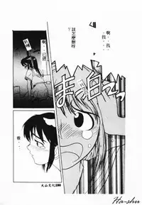 [Hayashiya Himehachi] MAD Joshu Tendoh Hiroko [Chinese] [Incomplete]