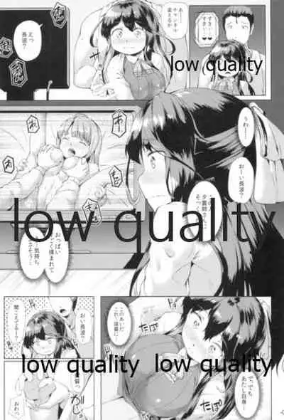 ながなみ☆たわわ改