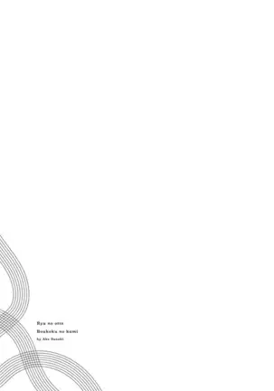 Ryu no otto Boukoku no Kami