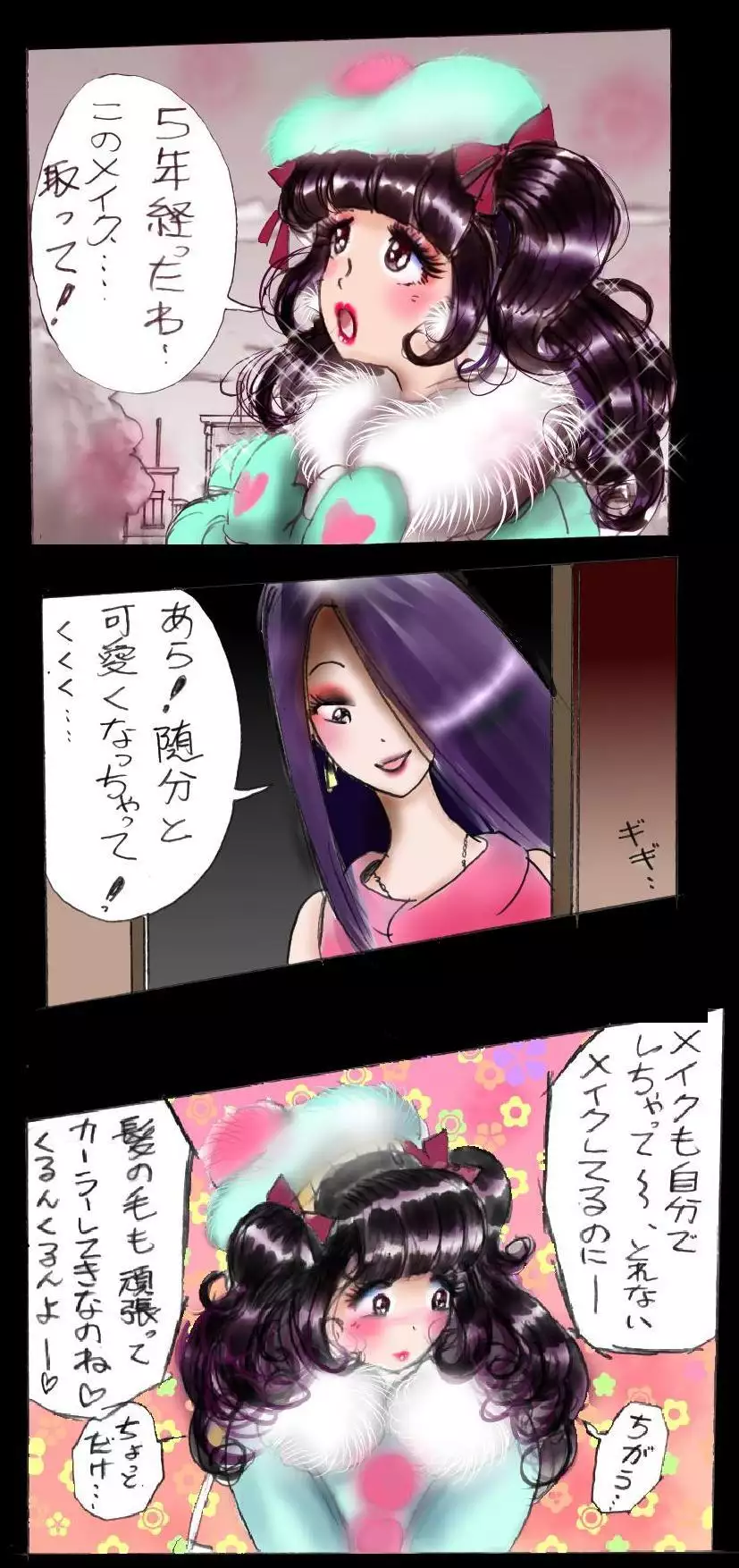 Forced Make-Up - Revised Edition