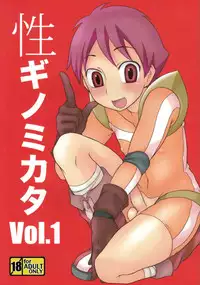 (Shota Scratch 11) [Datsuryoku Kenkyuukai (Kanbayashi Takaki)] Seigi no Mikata Vol.1