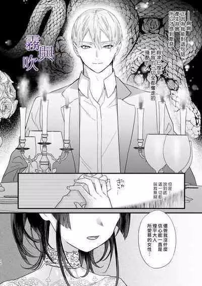 Tsumi to Bachi/罪與罰