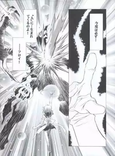 (C62) [Henreikai (Various)] Mahou Ame 3rd (Various)