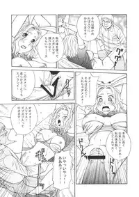 [Messe Sanoh (Various)] FUNNY BUNNY