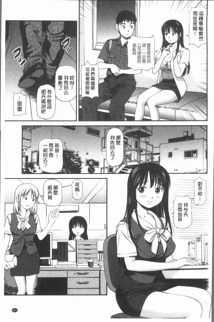 鬼逝~徹底鬼畜凌辱R~