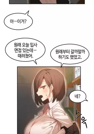 Hari's Lumpy Sharehouse Ch.0-26