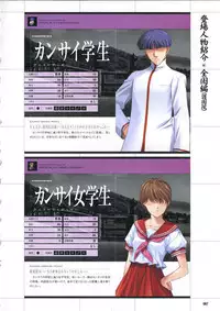 [Mutsumi Masato, Onigirikun] Daibanchou -Big Bang Age- Daibanchou Capture Guide Book