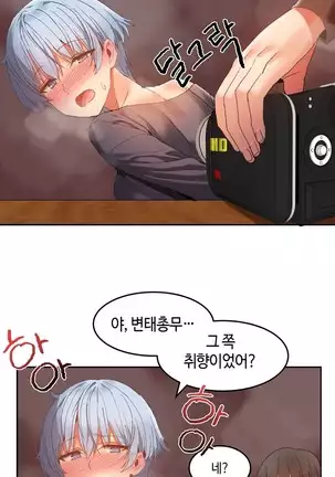 Hari's Lumpy Sharehouse Ch.0-29