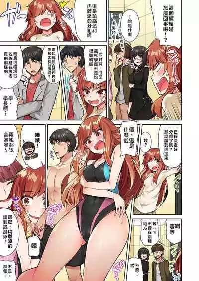 Traditional Job of Washing Girls' Body | 私密處洗淨屋的工作～和單戀的他在女湯裡～ Ch.13-18