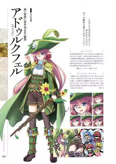 [Eushully] Kami No Rhapsody Perfect Guidebook